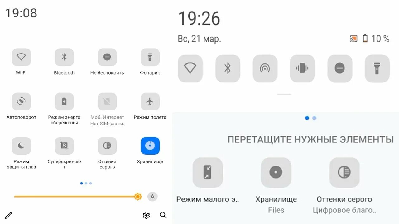 Значки на шторке андроид. Шторка уведомлений Android 10. Верхняя шторка для андроид. Шторка уведомлений андроид 12. Как настроить верхнюю шторку