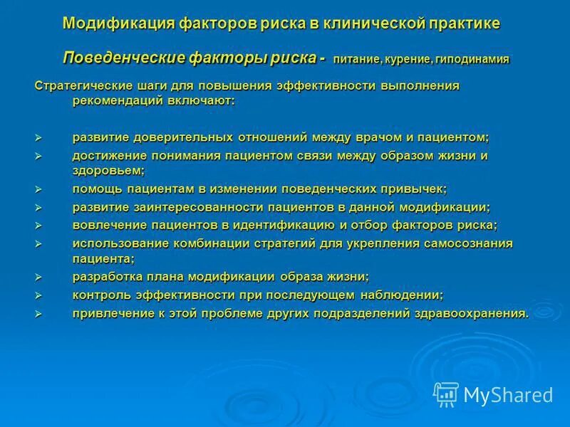 стратегия развития здравоохранения в российской федерации. угрозы национальной безопасности в здравоохранении. пути увеличения продолжительности жизни. доступность здравоохранения. стратегия медицинской организации.