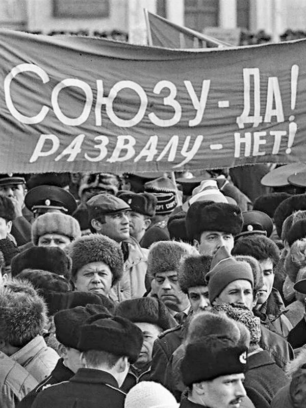 Не повторяйте этого никогда развал союза