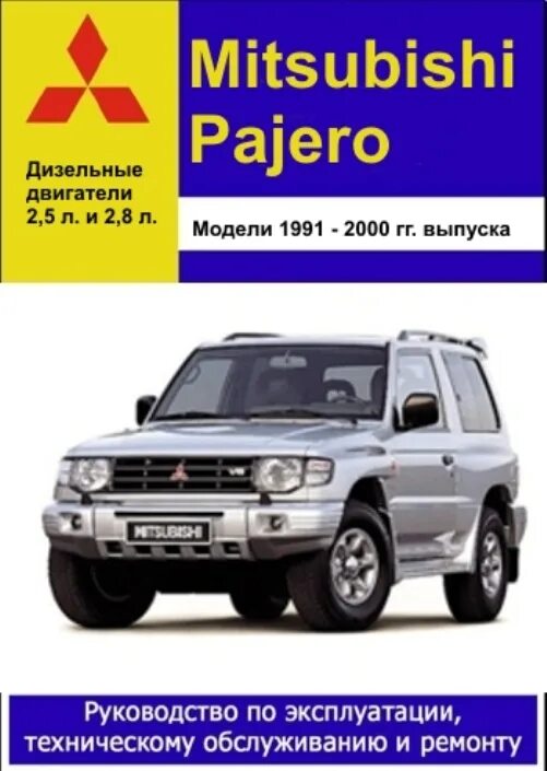 мануал для митсубиси паджеро 4. габариты mitsubishi pajero sport 3. Pajero sport 3 габариты. каталог запчастей мицубиси паджеро спорт 2013. книга по ремонту mitsubishi pajero sport 2.