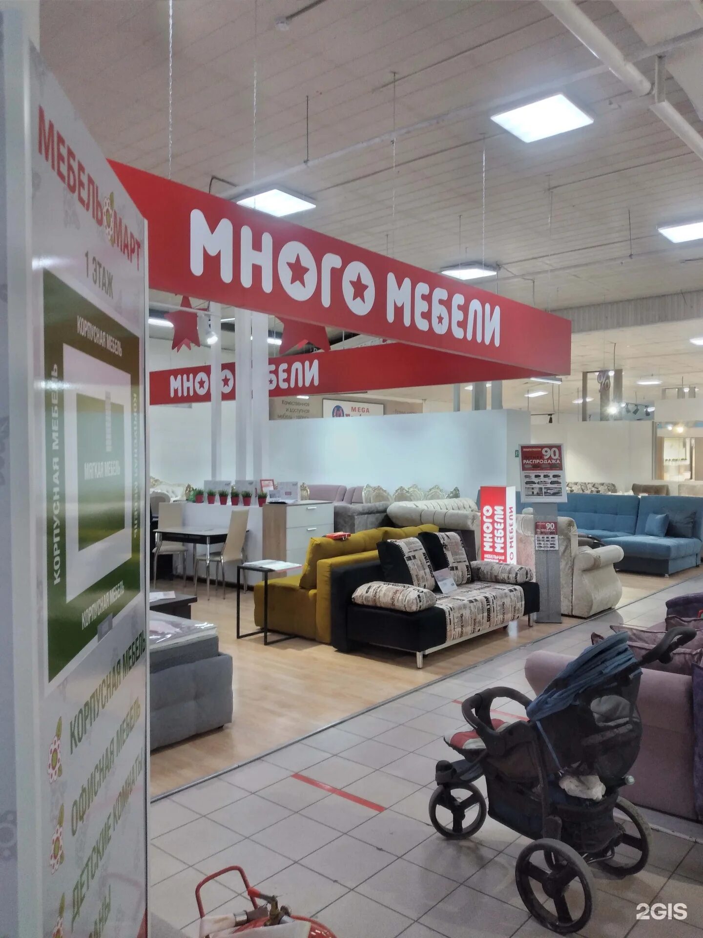Фабрикант-Саратов, сеть магазинов офисной мебели, Мебель Март, Вольский тракт, 2