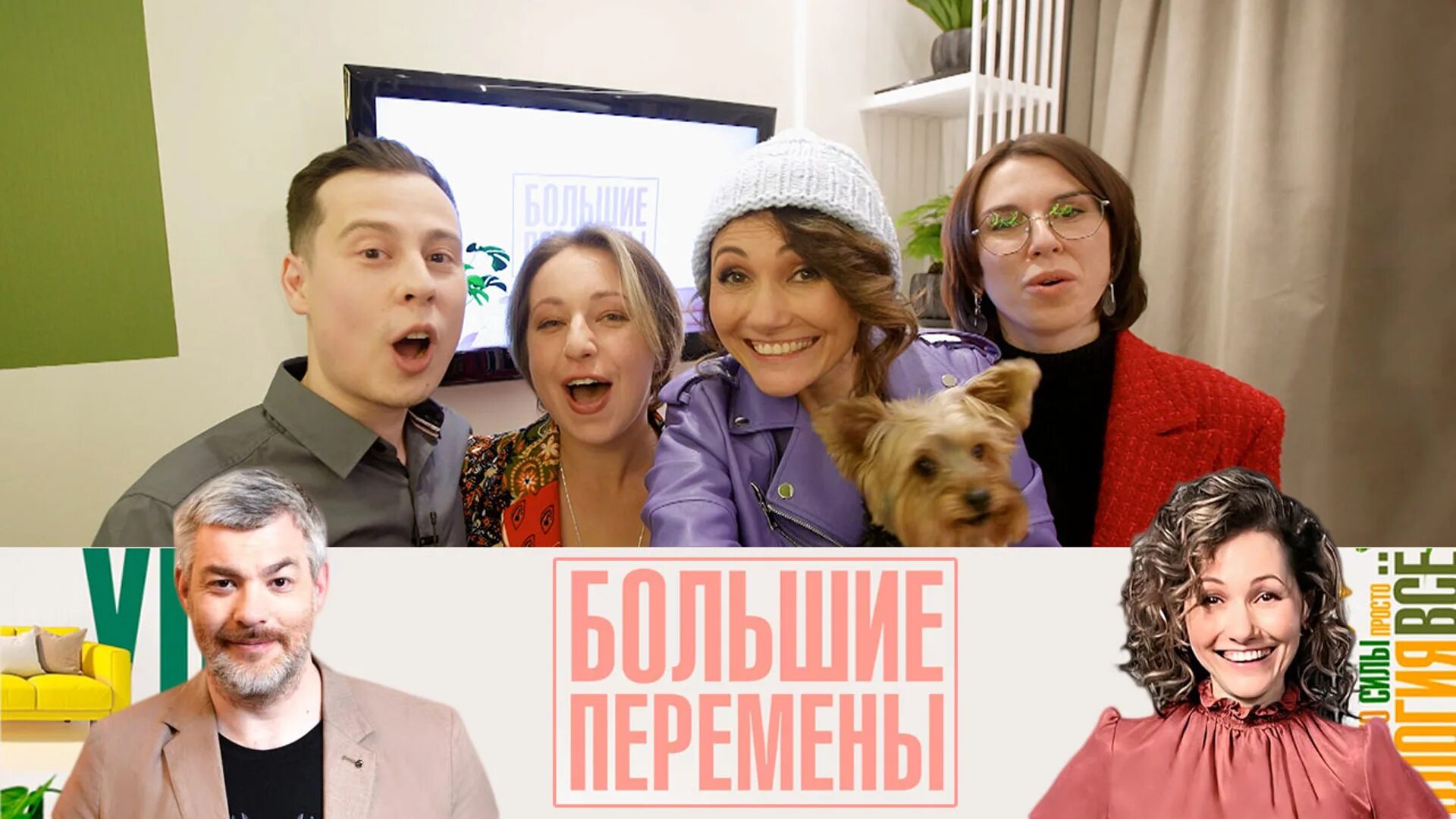 Большая перемена 2022. Программа большие перемены выпуски. Дзядко наталья альбертовна. Большие перемены россия 1 ольга миндель. Ольга миндель большие перемены.