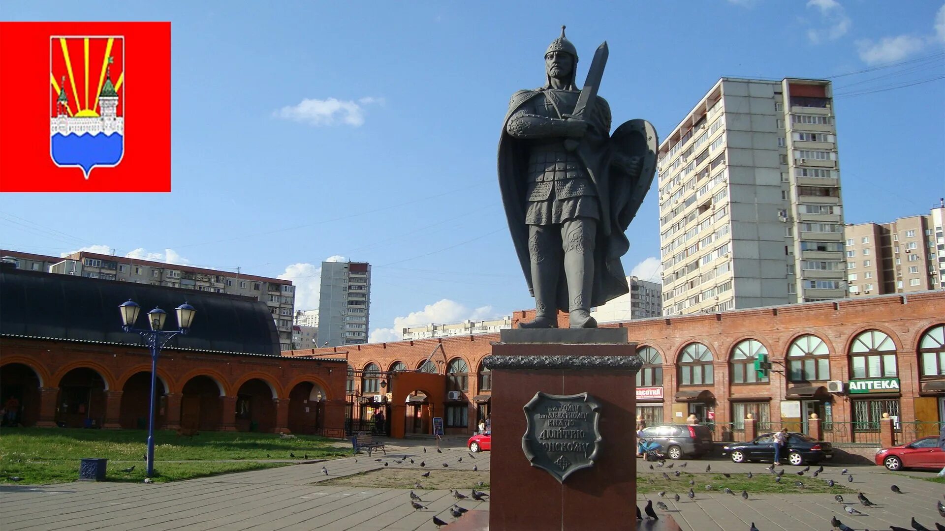 Город Дзержинский Московская область. Город Дзержинский памятники. Дзержинский Московская область статуя Донского.