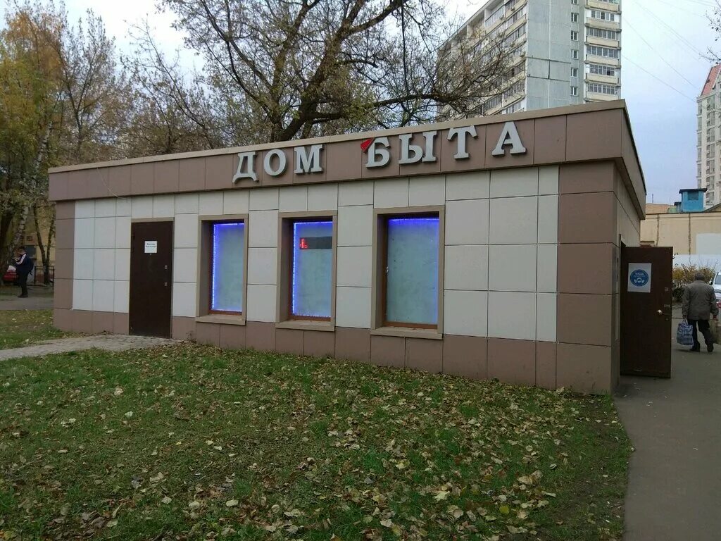 Маршала ремонт обуви. Москва, ул. маршала бирюзова 17. маршала бирюзова 17 организации. бирюзова 17 строение 1. ремонт обуви октябрьское поле.