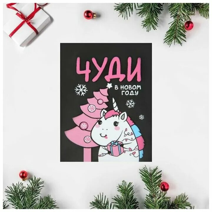 комплименты на новый год. комплименты на новый год. новогодний комплимент подарок. комплименты на новый год. комплементна новый год.