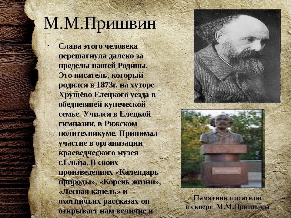 Липецкие писатели современные. Писатели липецкого края список. Книги липецких писателей. Писатели липецкого края. Писатели и поэты липецкого края.