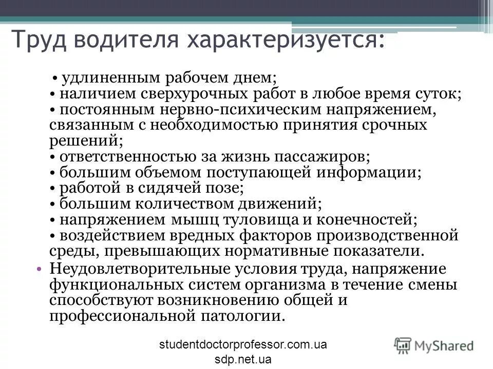 Условия труда. Характеристика условий труда на рабочем месте. Качественные и количественные характеристики. Характериистика условий руда. Условия труда кондитера.