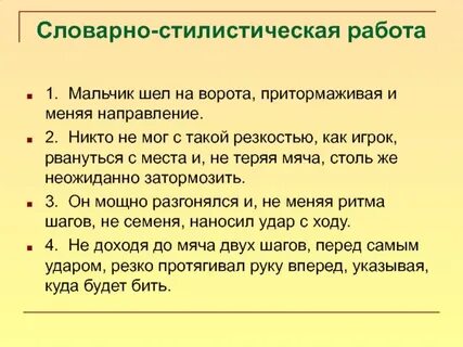 Сочинение по репродукции вратарь 7 класс