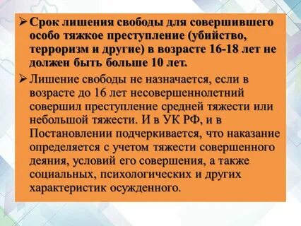 Терроризм срок лишения свободы