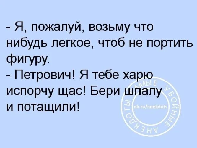 Есть что нибудь легкое