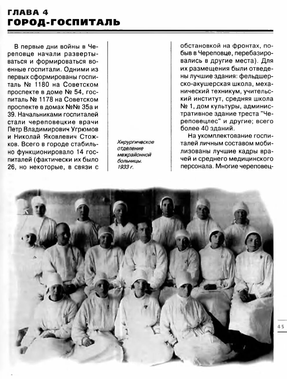 Категория г в госпитале. Раненые солдаты в госпитале вов. Категория г в госпитале. Госпиталь это определение. Эвакуационный госпиталь 5815.