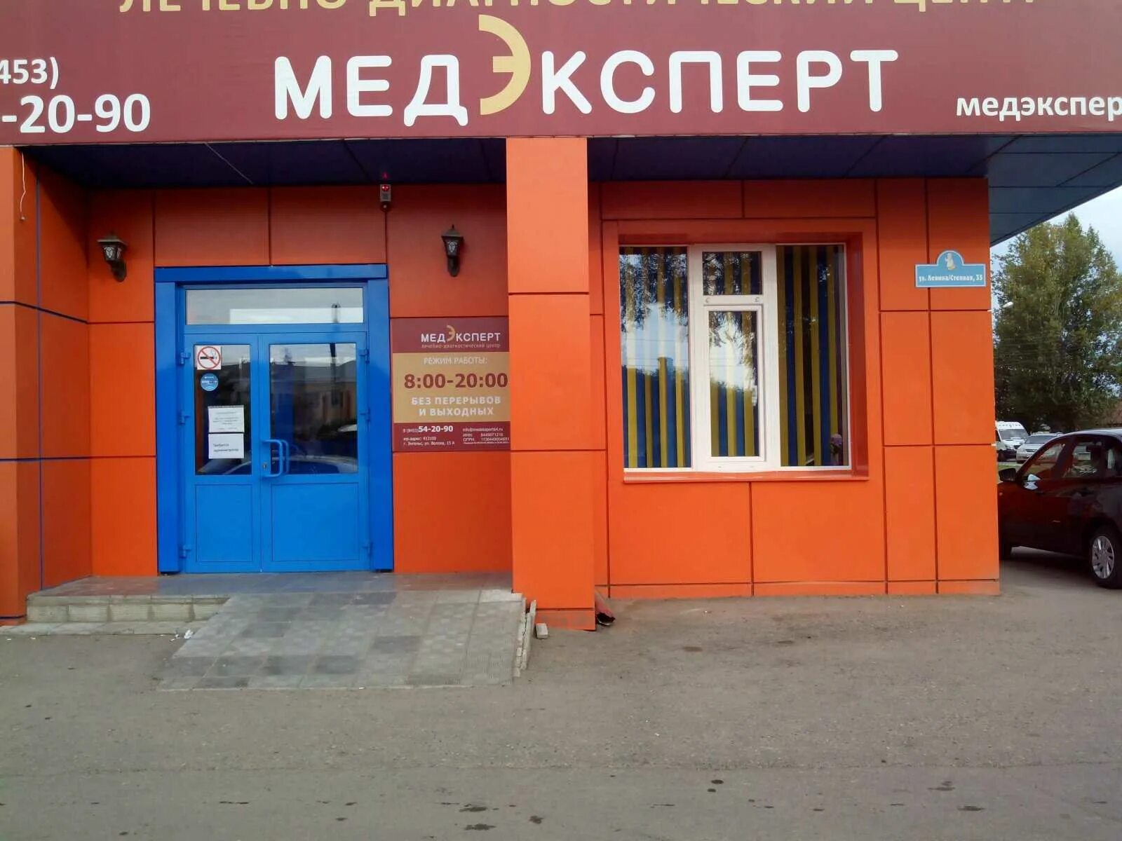 Ул. Г. Степная 35 энгельс на карте. Степная 35 энгельс телефон. 35.