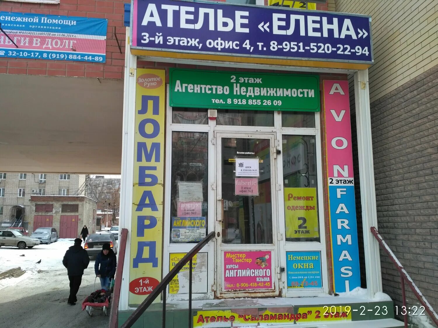 ногина 10 самара. чехова 353-1 таганрог. чехова 159 таганрог. оборудование и мебель для ателье. чехова 301 таганрог.