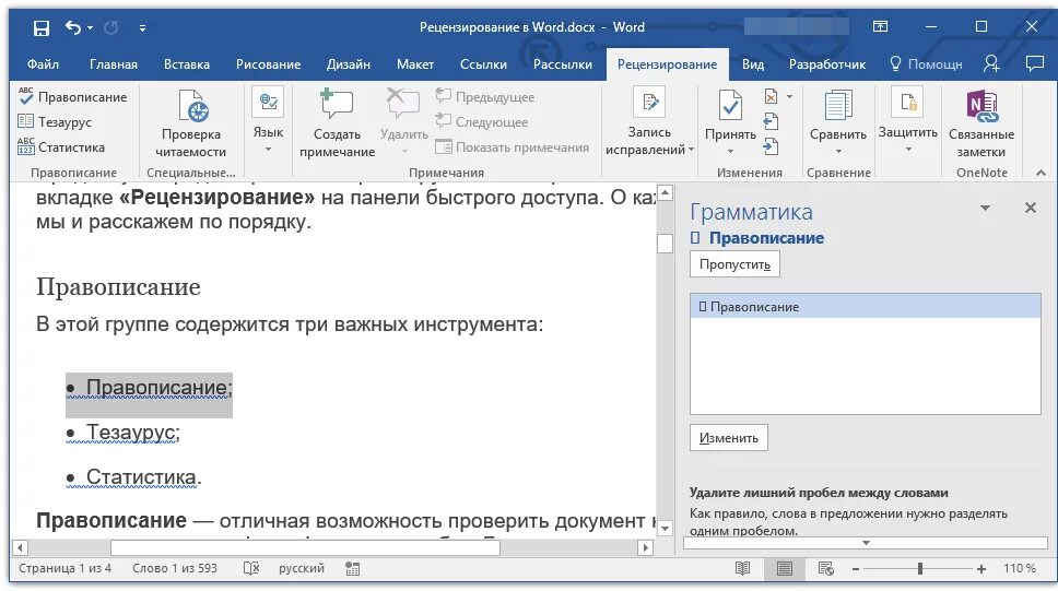 Формат рецензирования