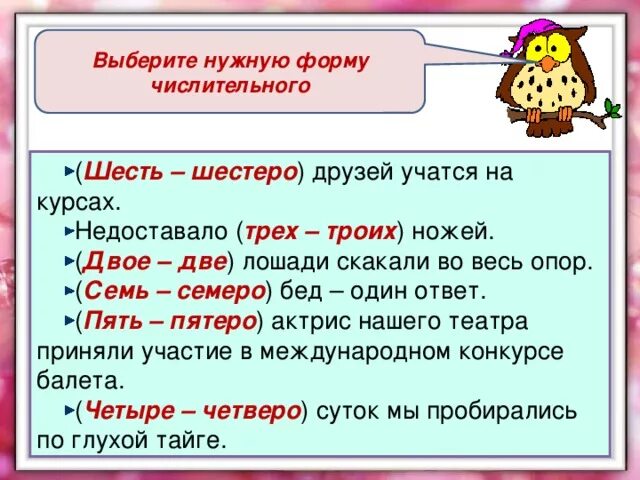 Четверо суток предложение