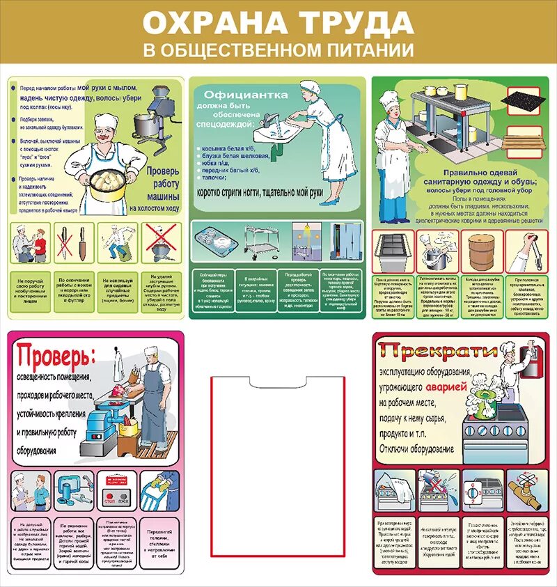 Охрана труда в садике. Памятка по охране труда для работников ДОУ. Памятки по охране труда в детском саду для сотрудников. Охрана труда и техника безопасности в детском саду. Охрана труда в учреждении детского сада.