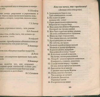 Справочное пособие 3 класс решебник