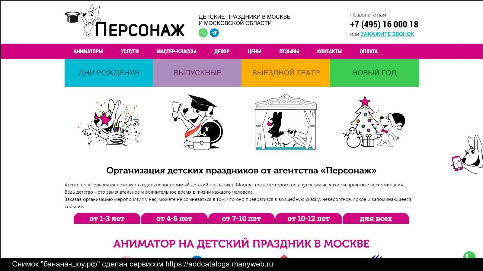 S event ru. Коты ивент агентство. Знаменитые ивент агентства. Отзывы детские праздники.