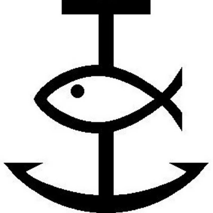 Символ первых. Христианские символы. Якорь христианский символ. Христианские символы якорь и рыба. Якорь в православии символ.
