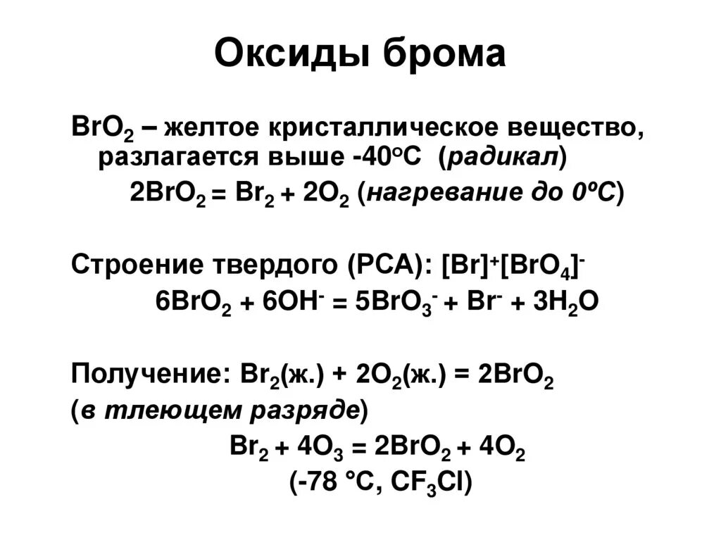 Химические формулы соединений оксид калия