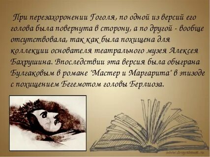 Биография гоголя факты из жизни