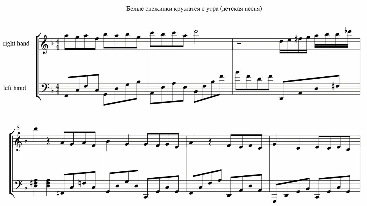 Текст песни белые снежинки. Песня белые снежинки кружатся с утра. Песни белые снежинки. Белые снежинки кружатся с утра текст. Белые снежинки кружатся с утра песня детская.