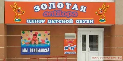 Антилопа хабаровск