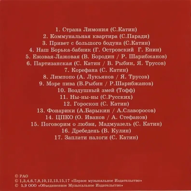 Группа дюна 1990. Страна лимония пластинка. Дюна страна лимония альбом. Дюна страна лимония фото. Дюна виниловая пластинка.