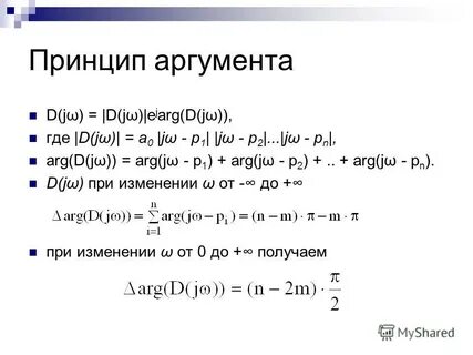 Аргумент arg