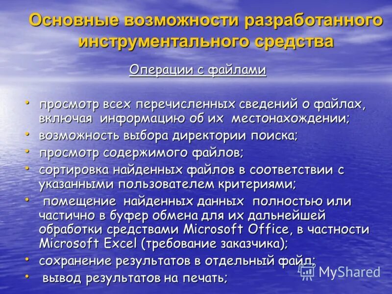 Инструментальные средства пользователя. Какие из перечисленных сведений о результатах экспертизы