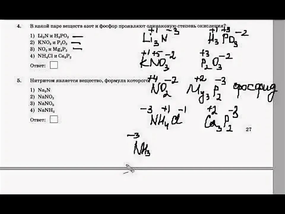 ОГЭ 2019 по Химии - YouTube
