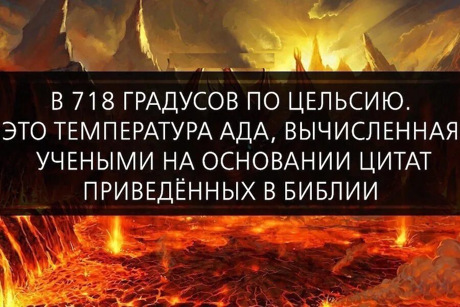 Ребенок попадает в ад. Афоризмы про ад. Адские цитаты. Цитаты про рай и ад. Ад цитаты и афоризмы.