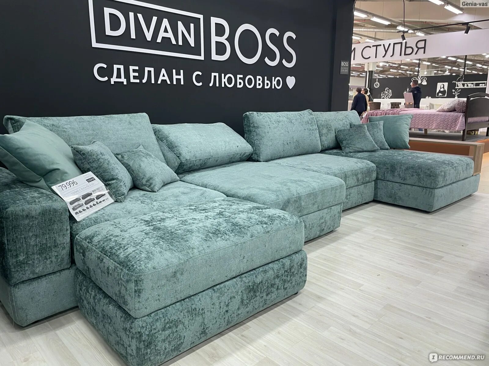Диван boss велюр monolit санд. Диван босс много мебели отзывы. Диваны фирмы boss. Диван босс много мебели отзывы. Вос диван.