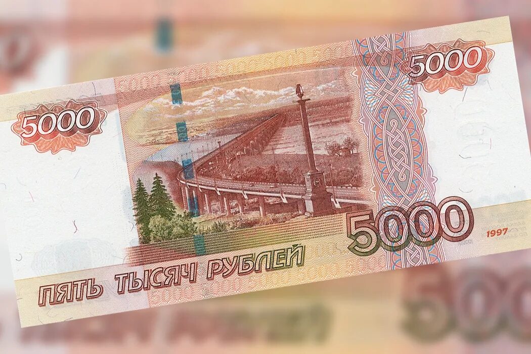 Пятитысячная купюра рублей. Российские денежные купюры 5000. 5 Ти тысячная купюра. 5 Тысяч рублей. 5 000 Купюра.