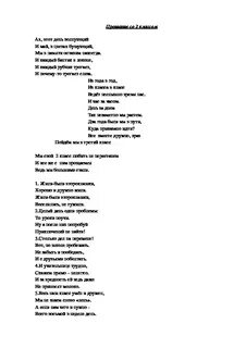 Сценарий прощание со 2 классом современный
