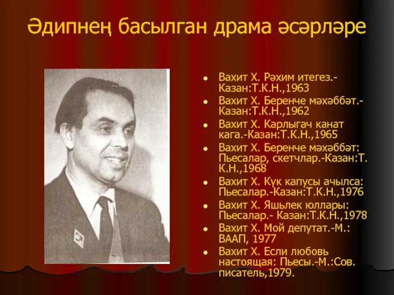 Вахит зималетдинов группировка. Хай вахит. хай вахит биография. вахитов, абдулхай каюмович. хай вахит первая любовь.