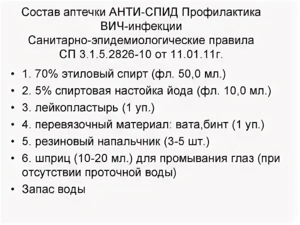 Сп 3.1 5.2826 10