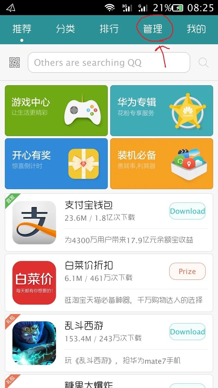 Приложения для хуавей плей маркет. Хуавей Маркет. Хуавей Маркет приложений. Плей Маркет на Хуавей. Huawei mobile приложение.
