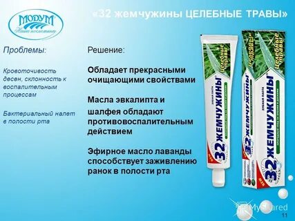 Качество зубной пасты
