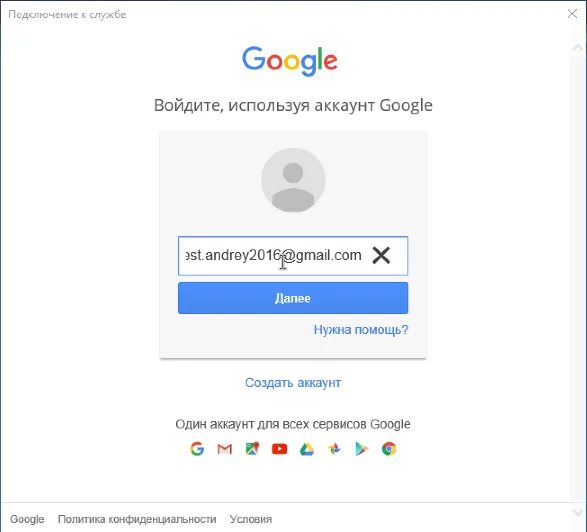Google аккаунт. Google аккаунт. Войти в аккаунт google. Гугл. Войдите используя аккаунт.