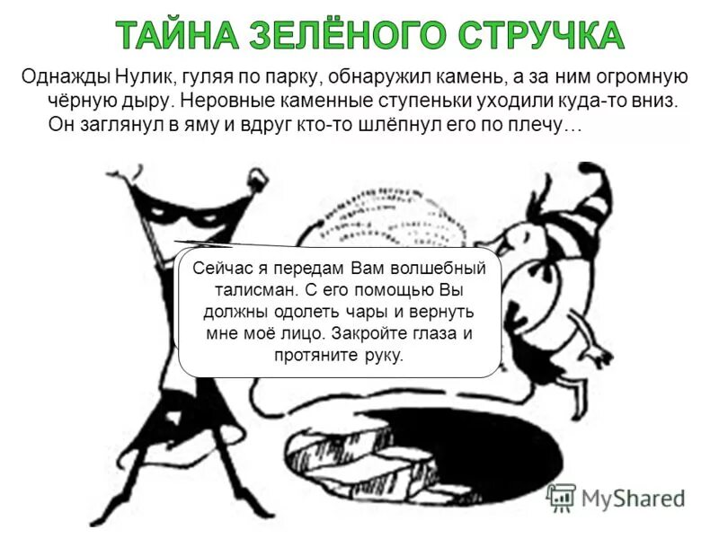 однажды на урок алгебры вместо нашей. однажды на урок алгебры вместо нашей. мемы про алгебру. порядок действий в алгебре. для чего нужна математика.