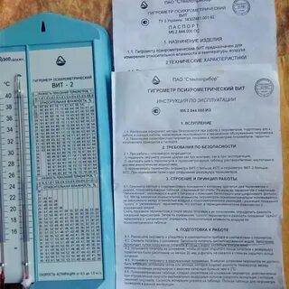 Гигрометры вит 1 инструкция по применению