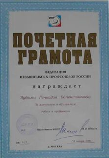 Грамота сотруднику за хорошую работу образец