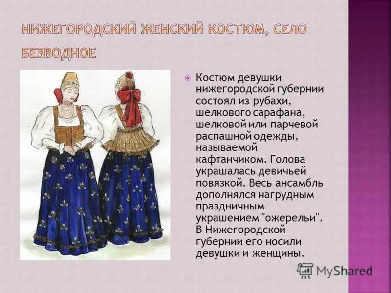 Аббатство даунтон мэри на лошади. Средневековый мужской костюм. Костюм 8 букв. Камзол дублет. Король костюм для фотомонтажа.