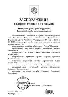 72 распоряжение