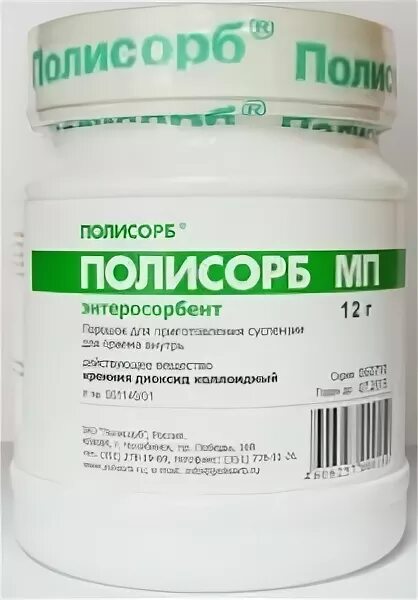 Полисорб от прыщей отзывы. Полисорб 12 гр. Полисорб МП 12 Г. Полисорб 12г. Полисорб 25 гр.