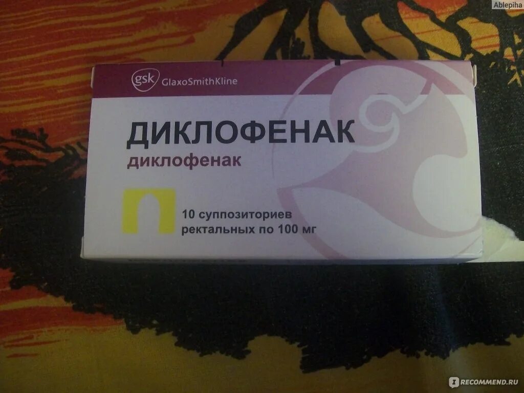 Диклофенак ректальное применение. Диклофенак суппозитории 50мг. Диклофенак свечи 50 мг. Свечи противовоспалительные ректальные диклофенак. Обезболивающие свечи ректально диклофенак.