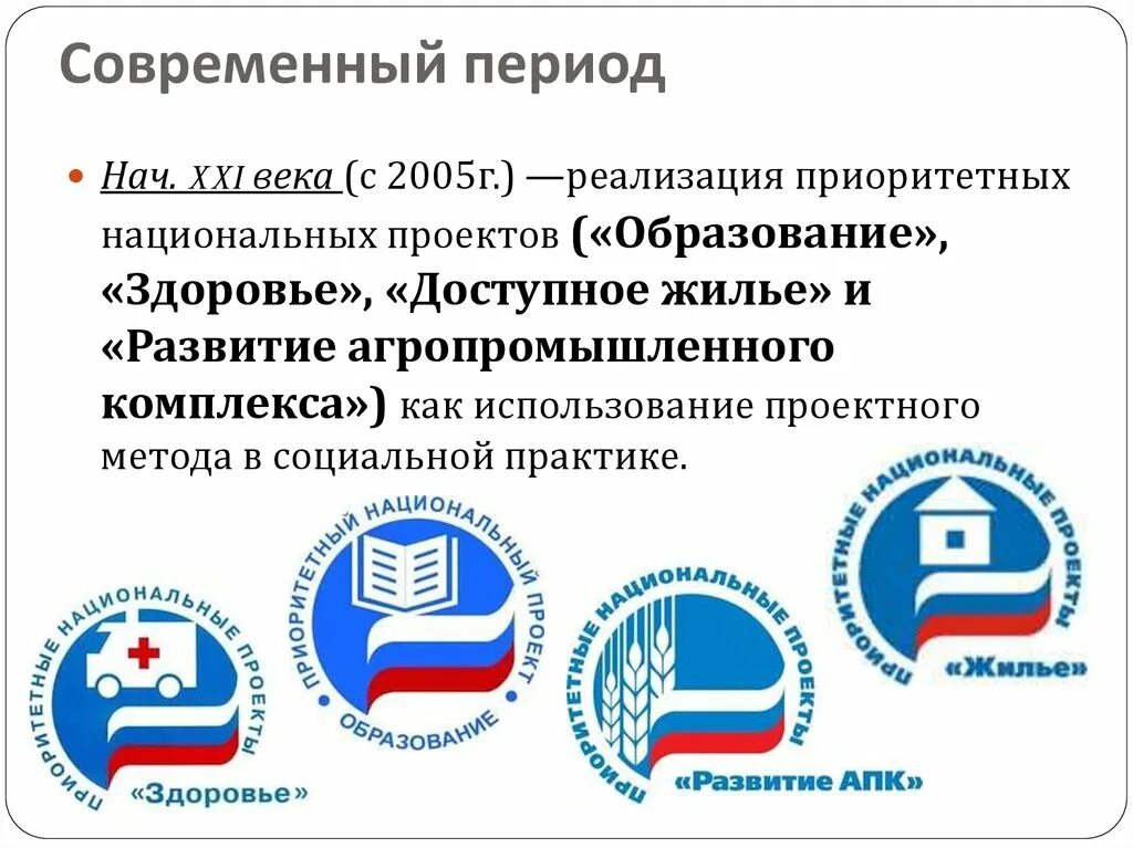 Национальные цели национальные и региональные проекты: найдено 90 изображений