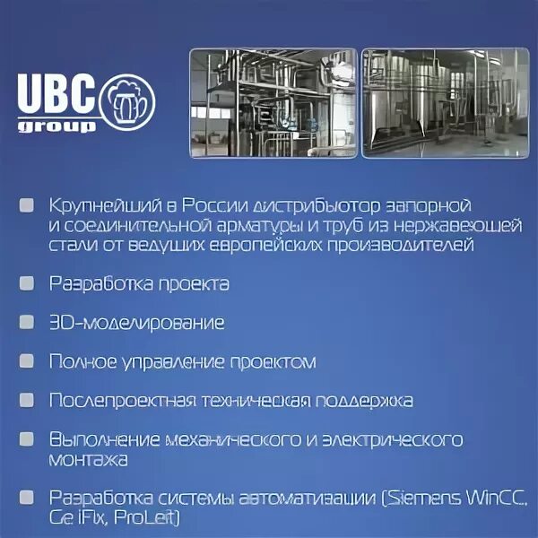 ЮБИСИ кул б Красноперекопск. ЮБИСИ. ООО "Ю би си кул-б". Красноперекопский завод холодильников.