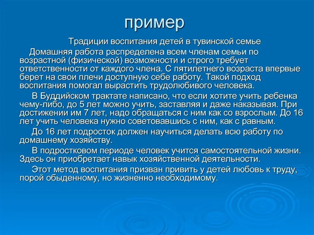 Традиции примеры. Традиции воспитания детей. Примеры традиций воспитания. Примеры обычаев и традиций.